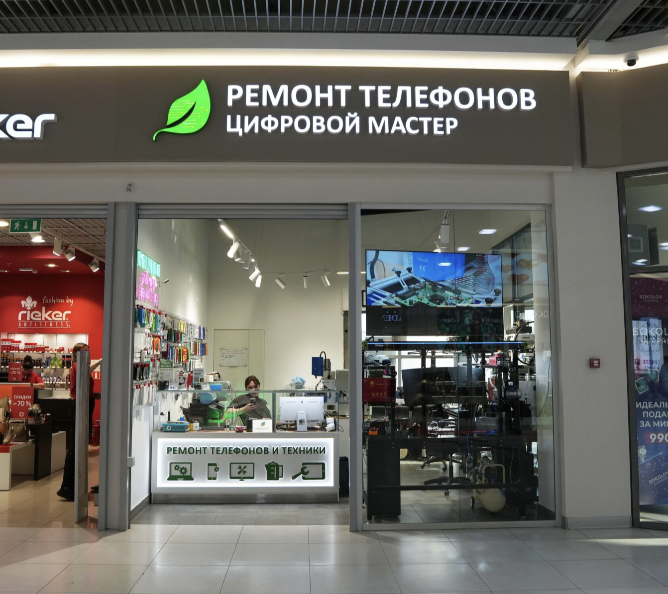 Павильон — сервисный центр в торговом центре