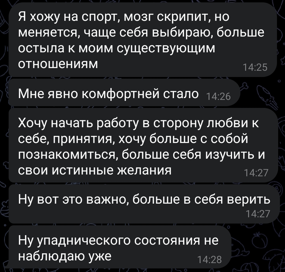 Отзыв клиента 26