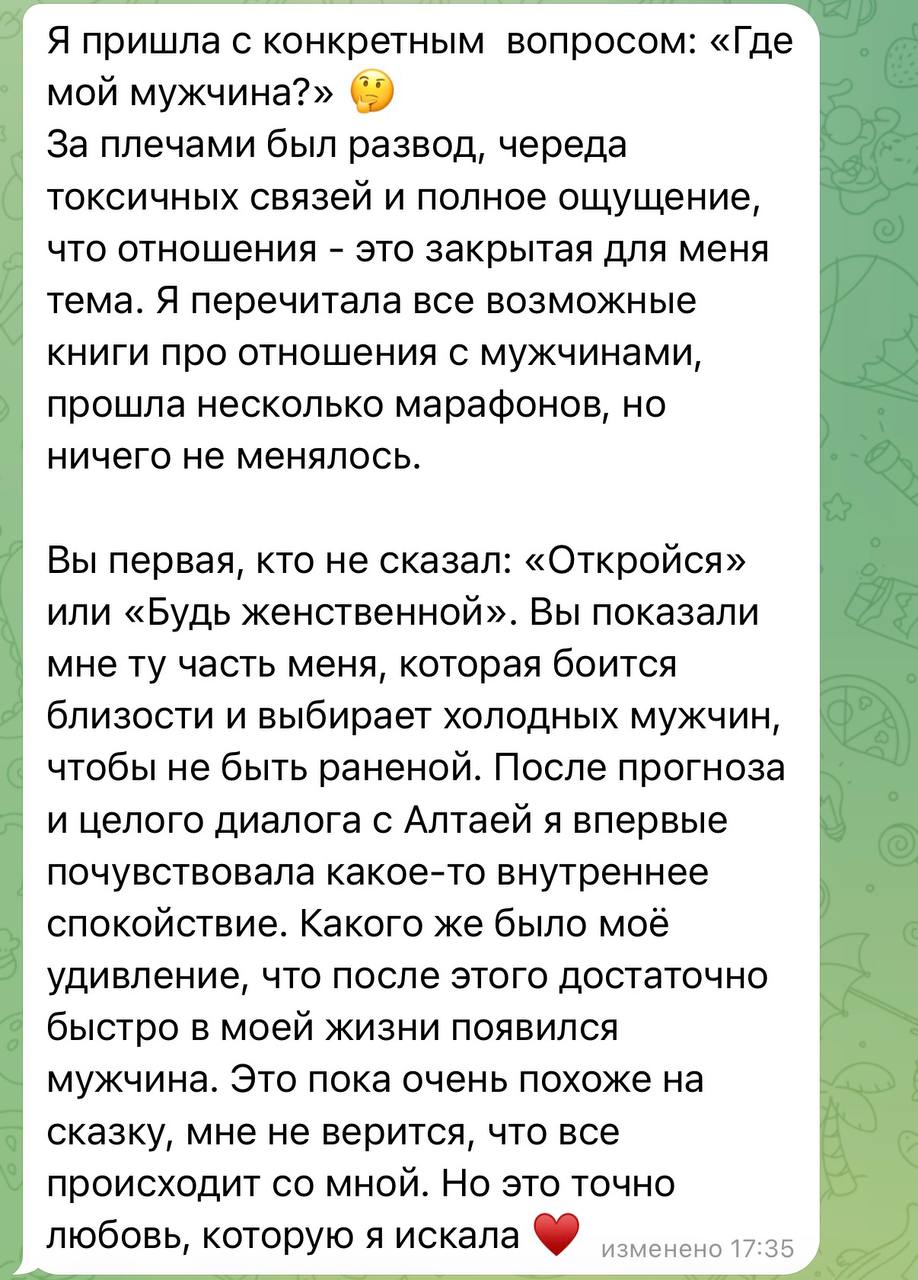 Отзыв клиента 4