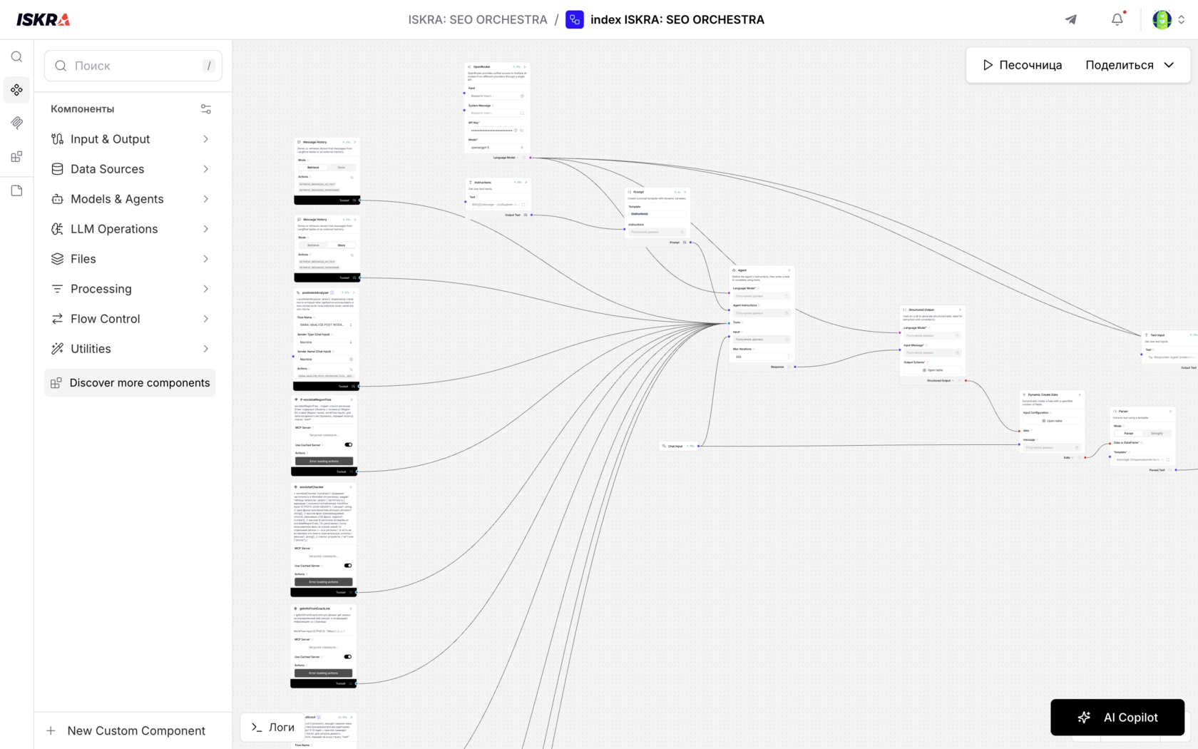 ISKRA, автоматизация создания контента для AEO/GEO