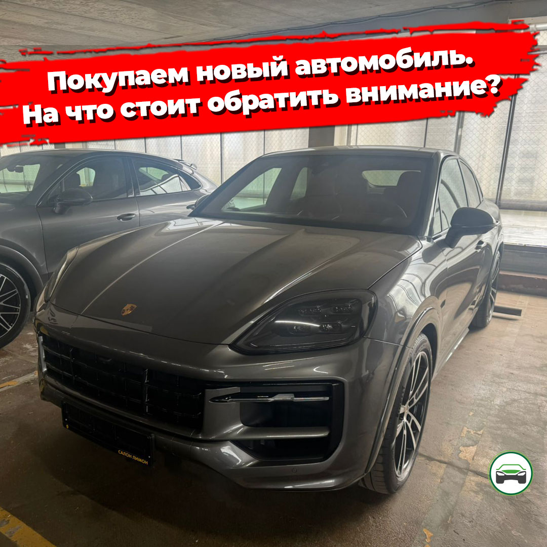автоподбор автомобиля Porsche Cayenne