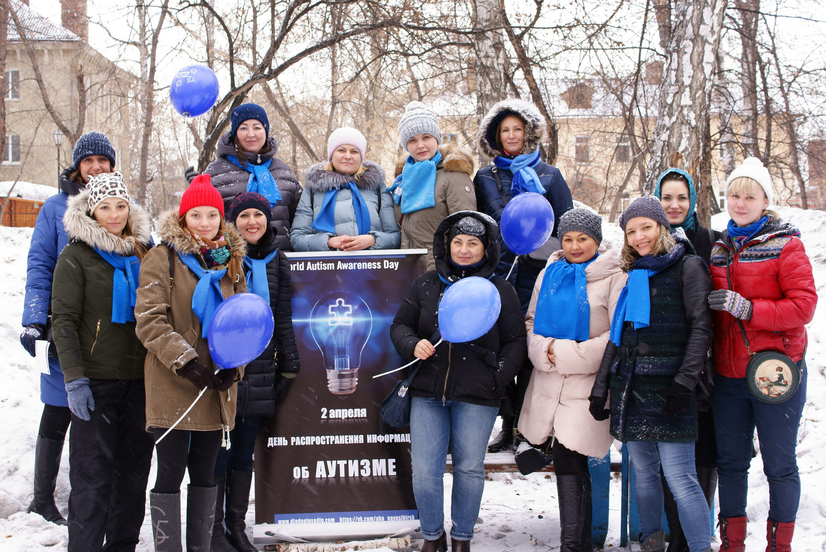 Диада центр. Центр Диада +1 Новосибирск. АНО Диада+1 Новосибирск.