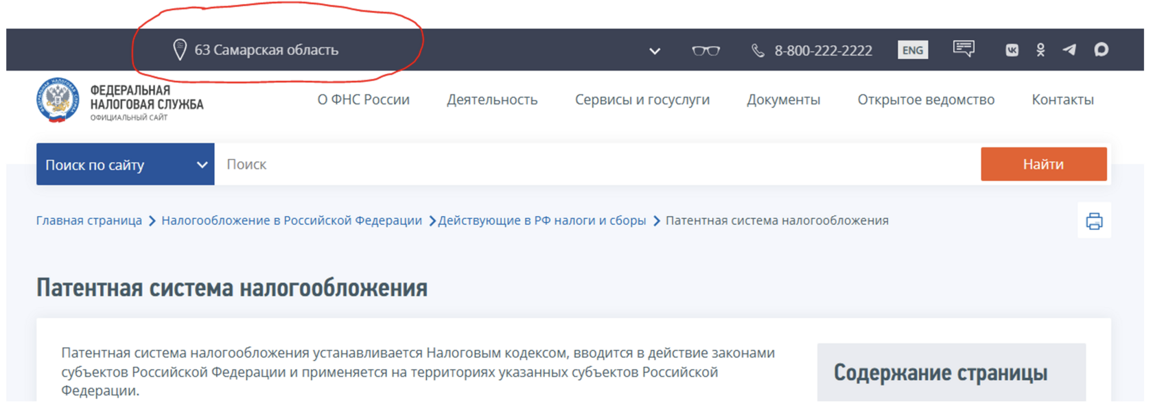 стоимость патента