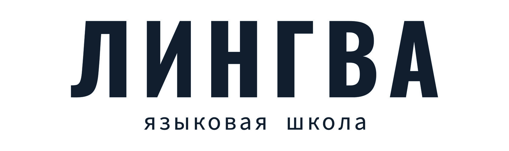 Языковая Школа Lingva