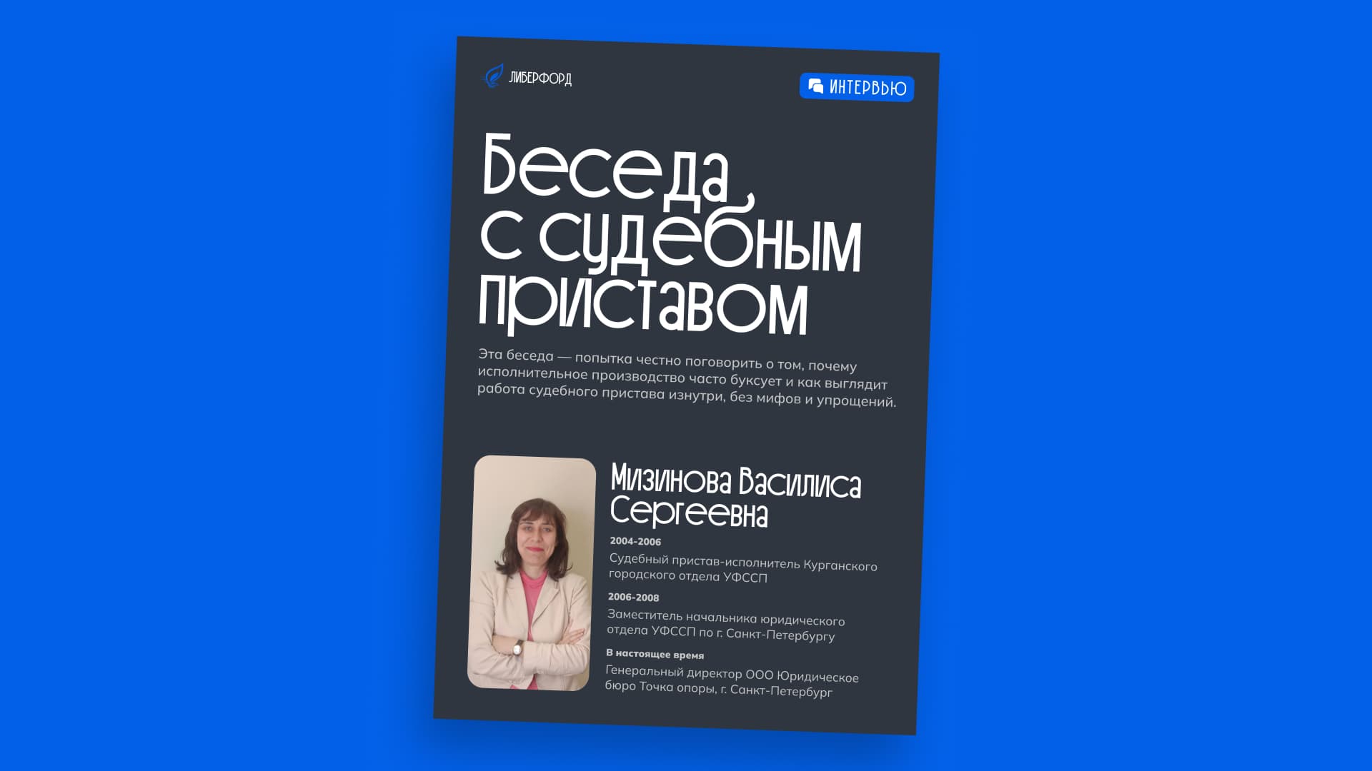 Исполнительное производство: миф о медленной работе судебных приставов и реальная практика исполнения судебных решений