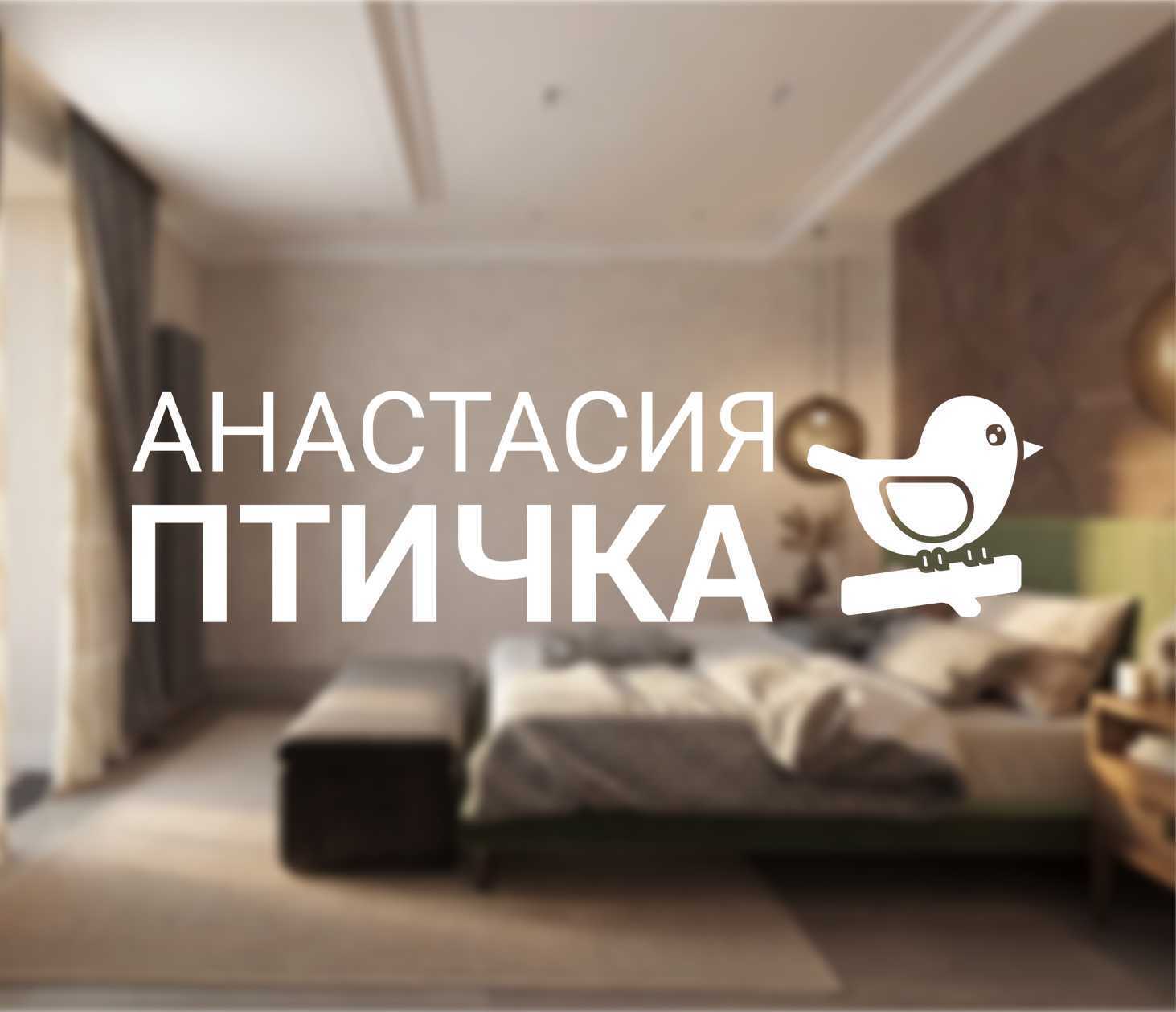 Анастасия Птичка