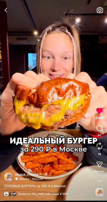 Ролик из Instagram