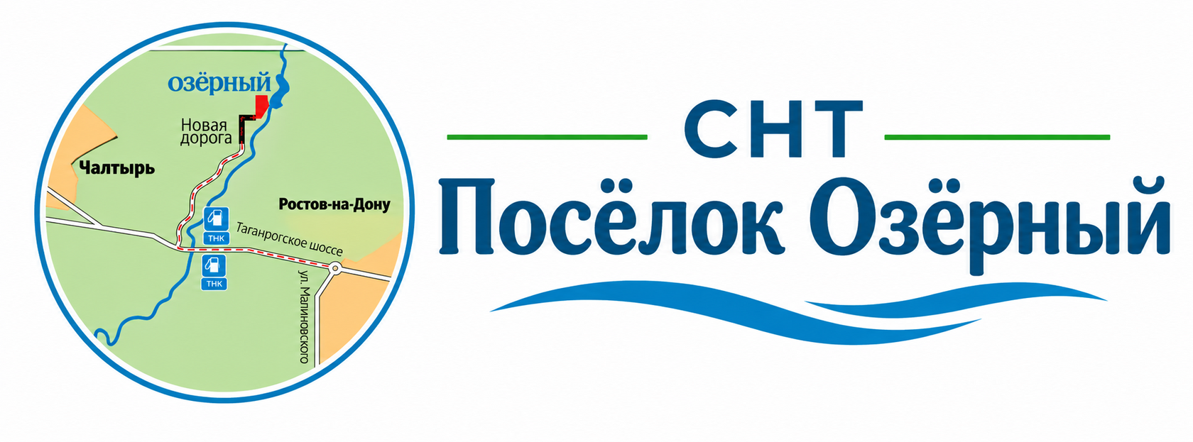 Посёлок Озёрный