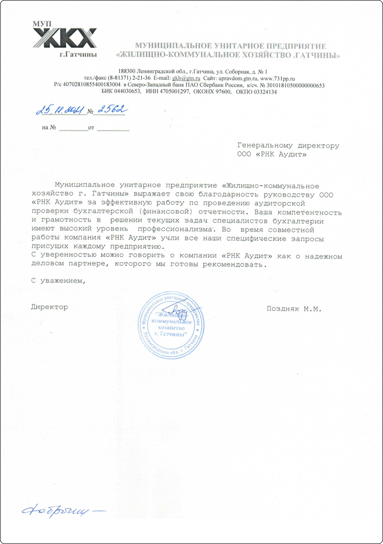 Аудиторские услуги по всей РФ, с выездом или удалённо. Мы на Вашей стороне!