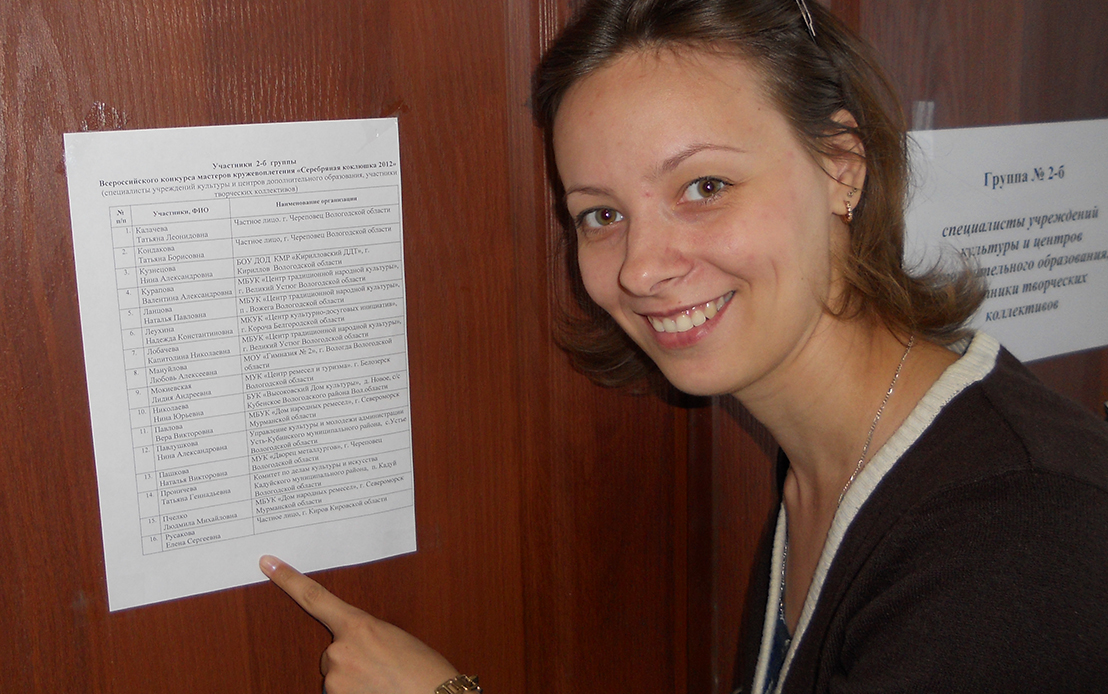 Елена Русакова у списка участников конкурса