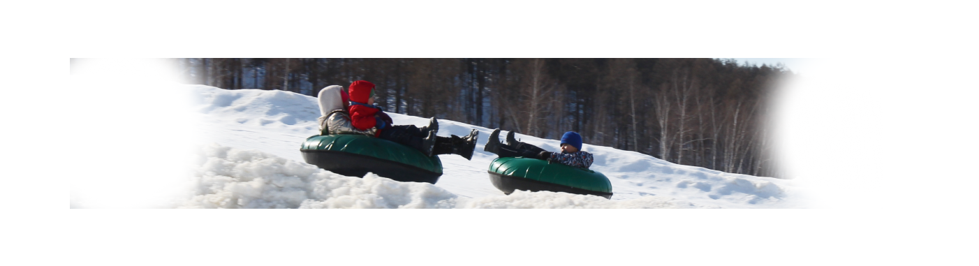 Прокат тюбингов