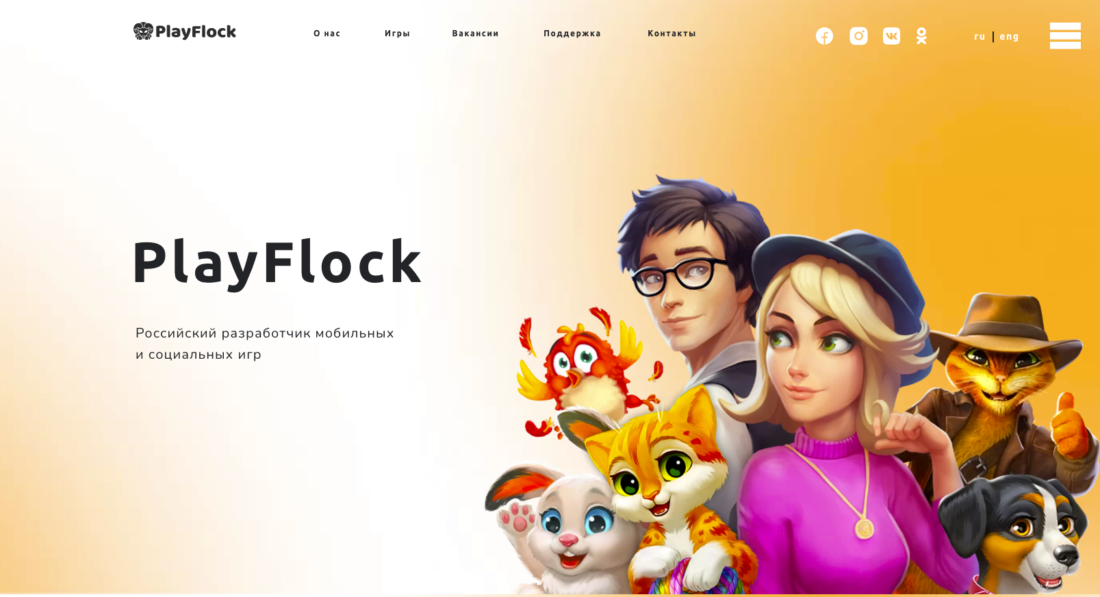 Гейм хотел. PLAYFLOCK игры. Разработчик мобильных игр. Игра Inferno PLAYFLOCK. PLAYFLOCK Family Hotel.