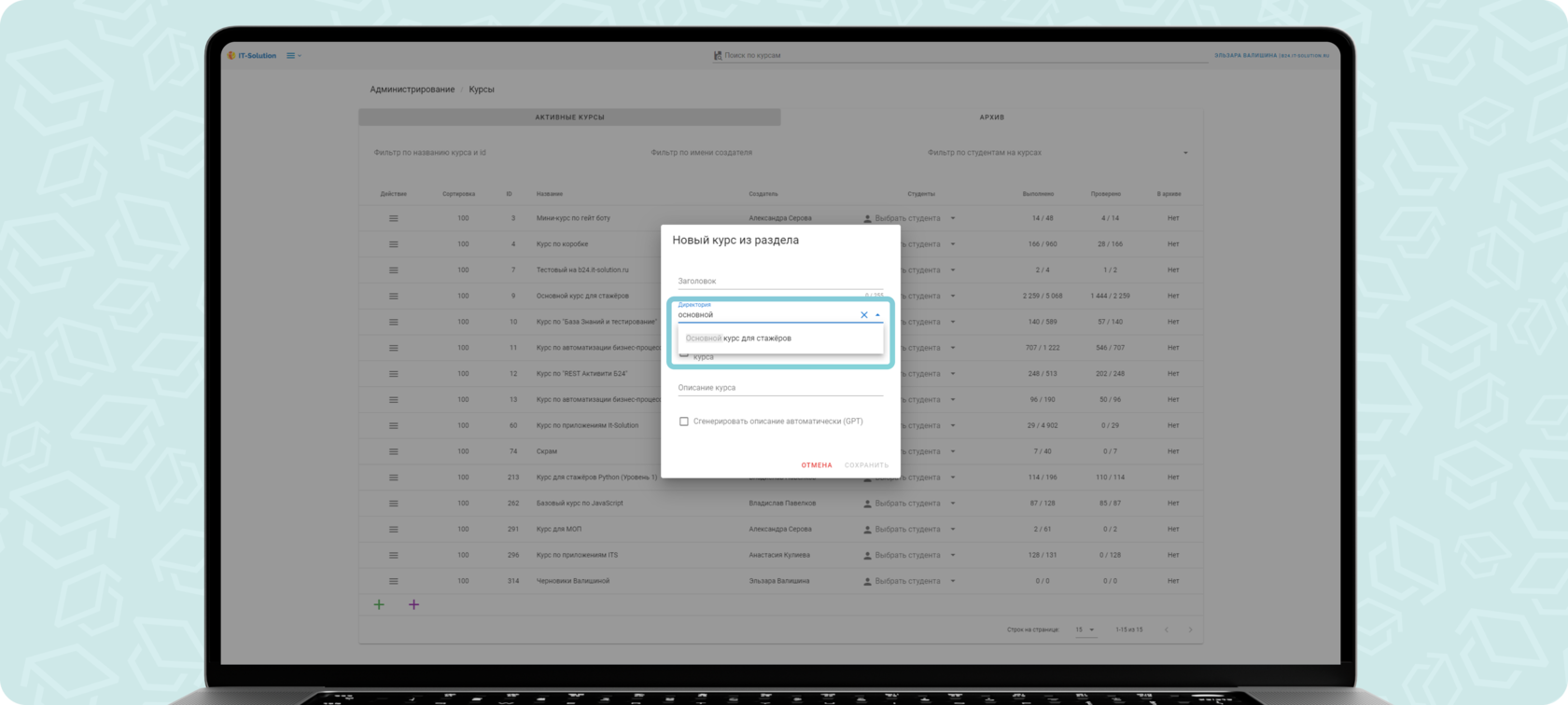 Обучение персонала в приложении «База Знаний и тестирование». Кейс  IT-Solution