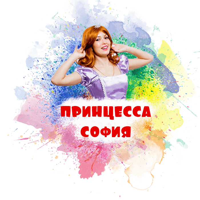 колдунья на праздник