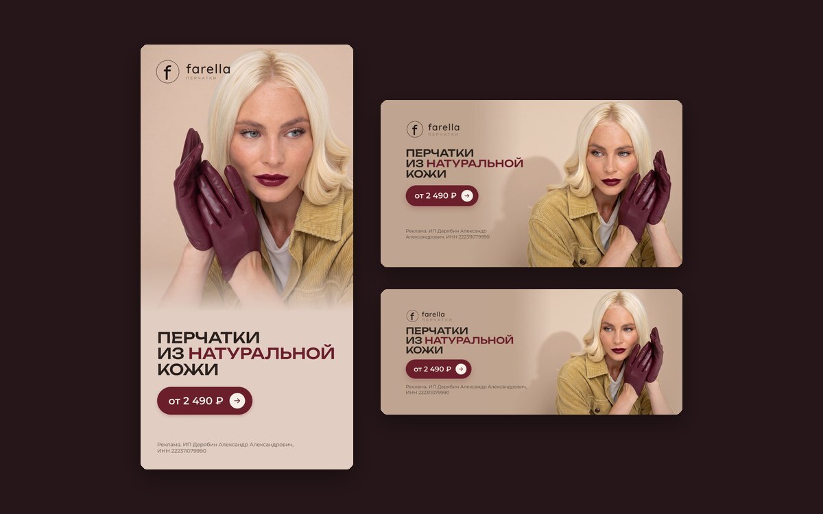 Мобильные форматы и рекламная сеть 1:2