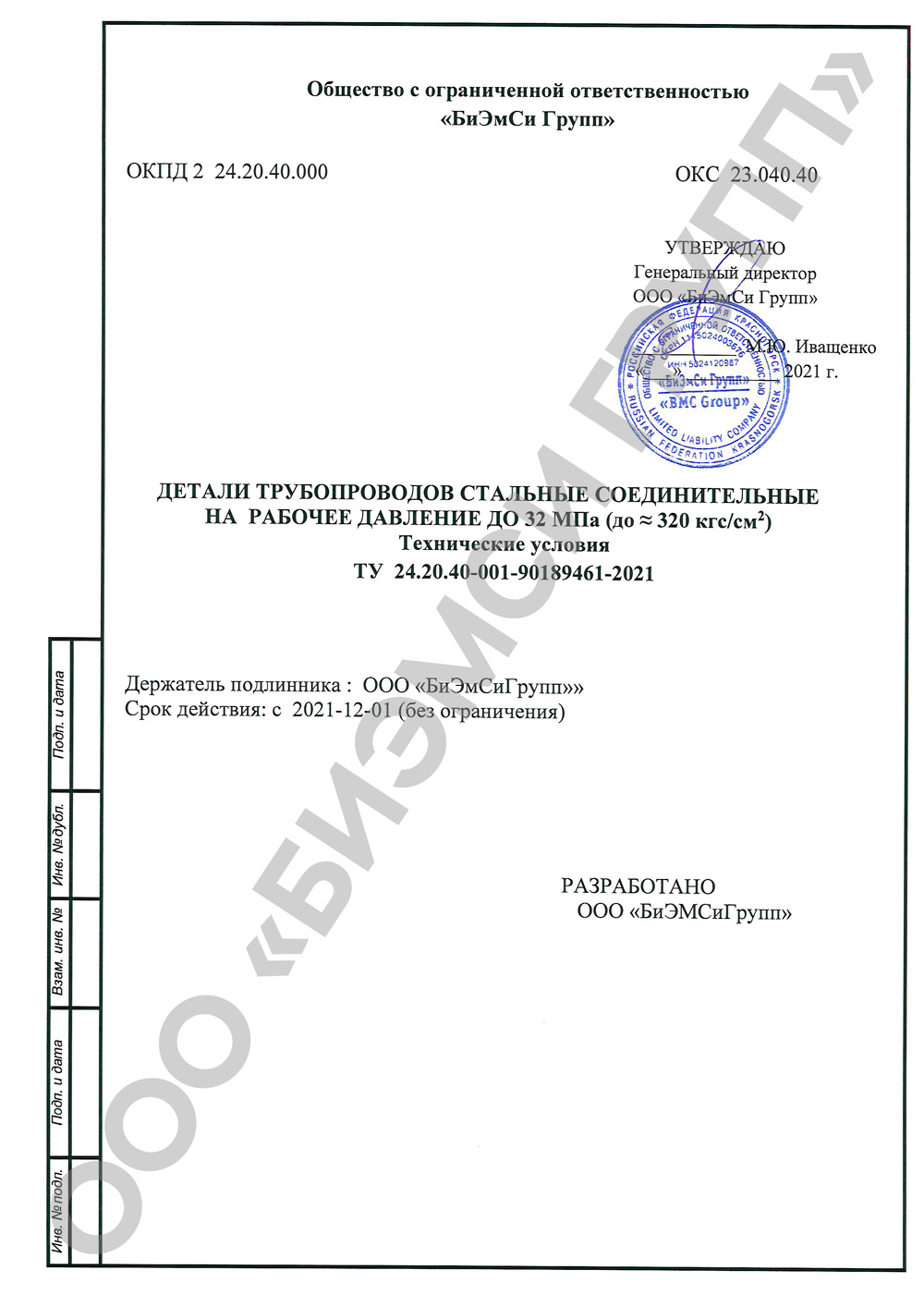 Сертификат соответствия на трубопроводную арматуру