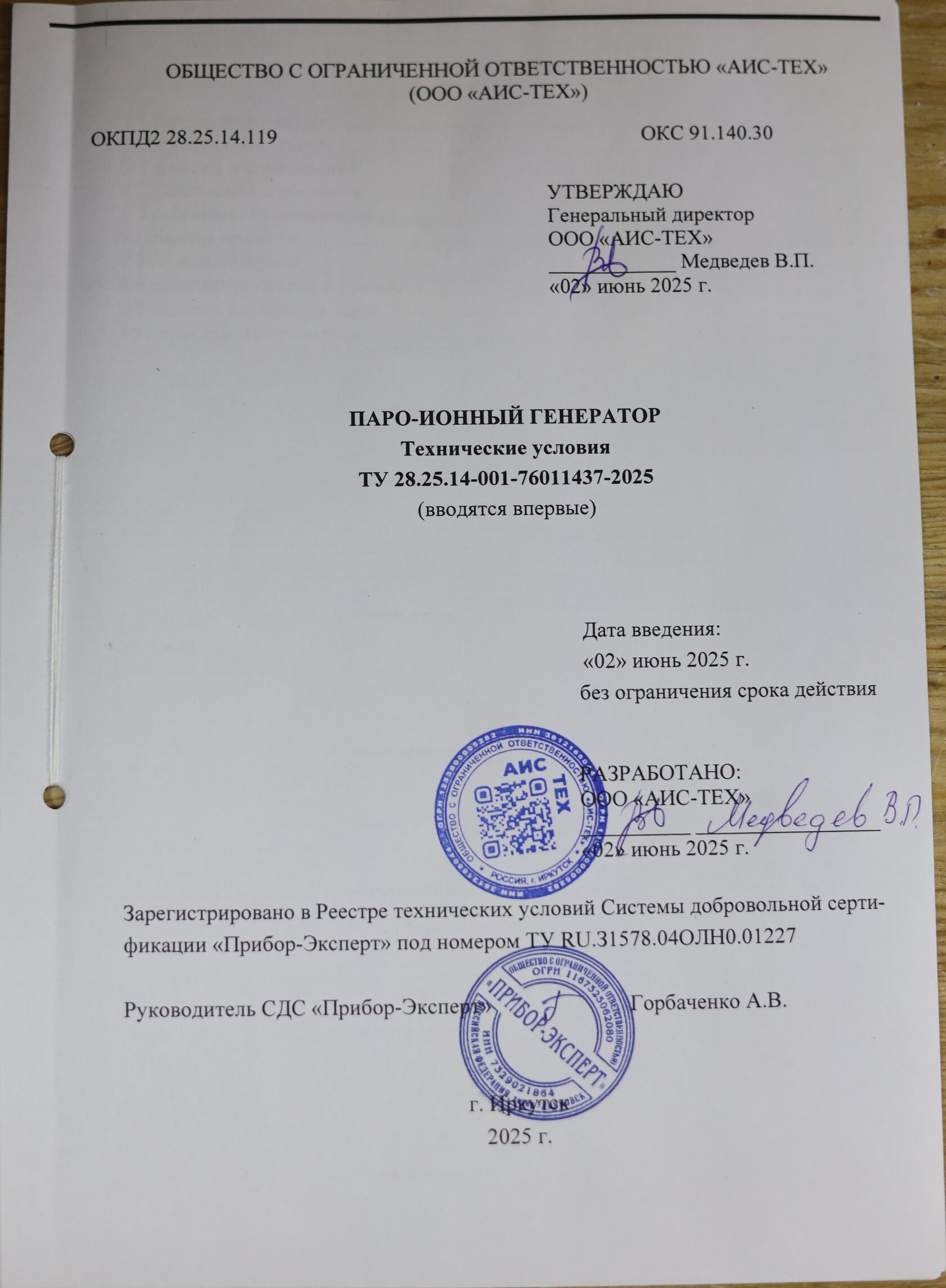 Диплом о профессиональной переподготовке