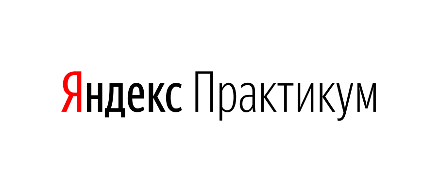 Практикум яндекса. Яндекс практикум. Яндекс практикум logo. Яндекс практикум картинки. Яндекс практикум иконка.