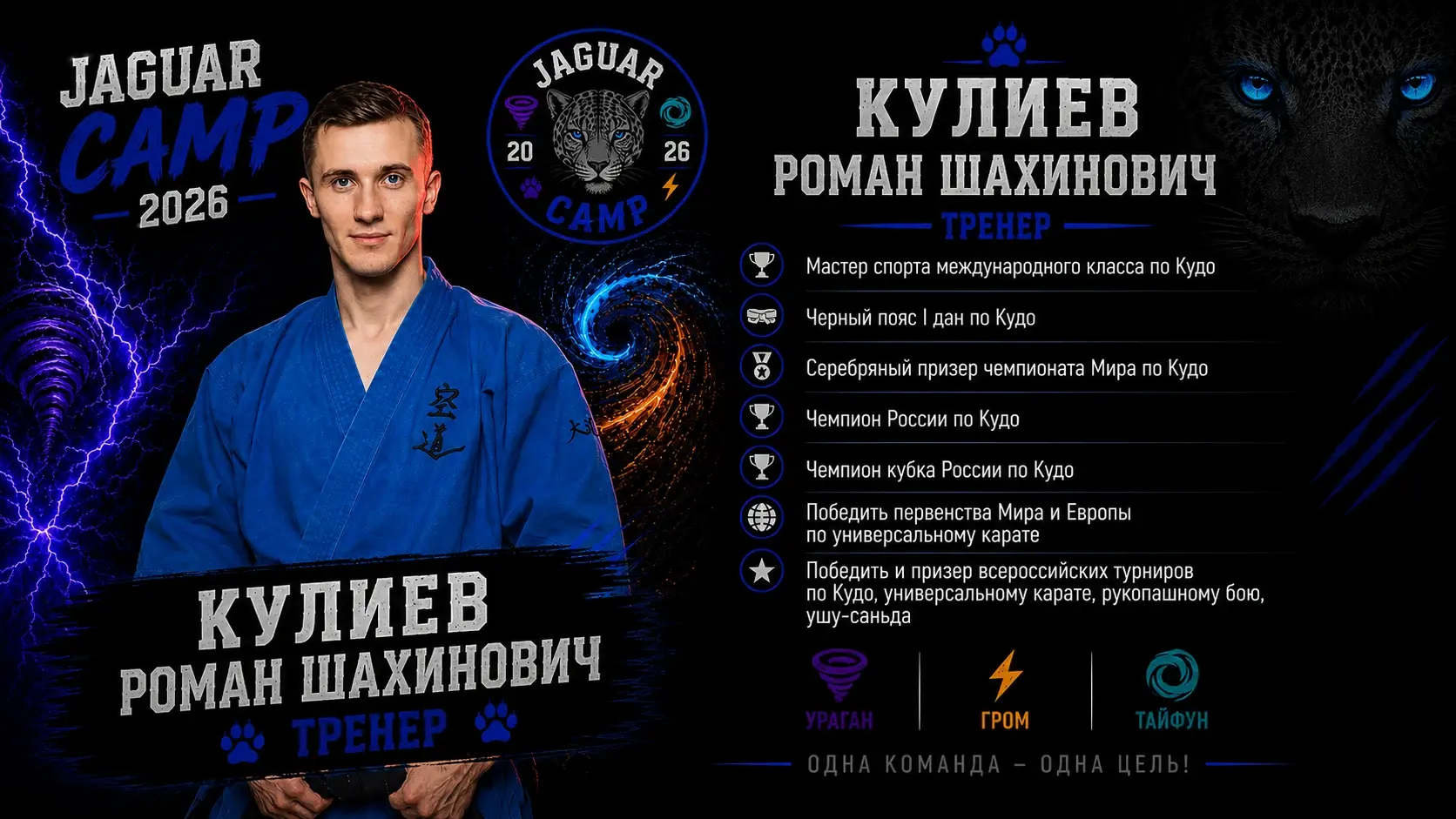 Роман Шахинович Кулиев