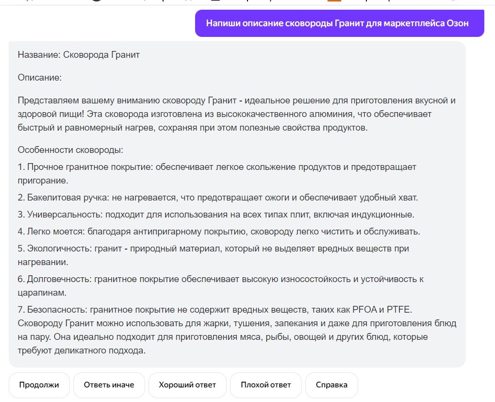 Нейросети для маркетплейсов: как использовать, чтобы больше продавать