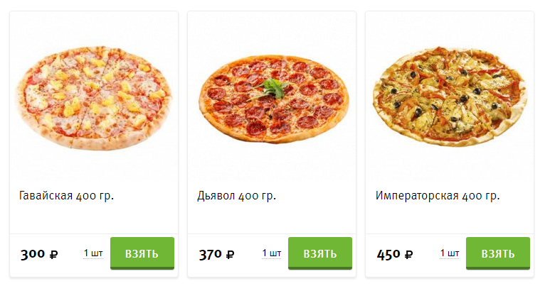 Недорогая пицца по акции в москве. Недорогая пицца по акции в москве