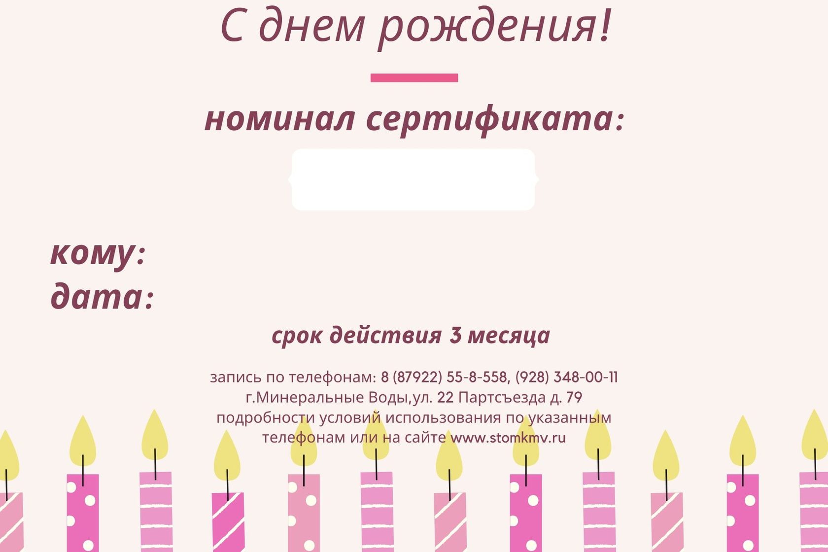 Подарочные сертификаты
