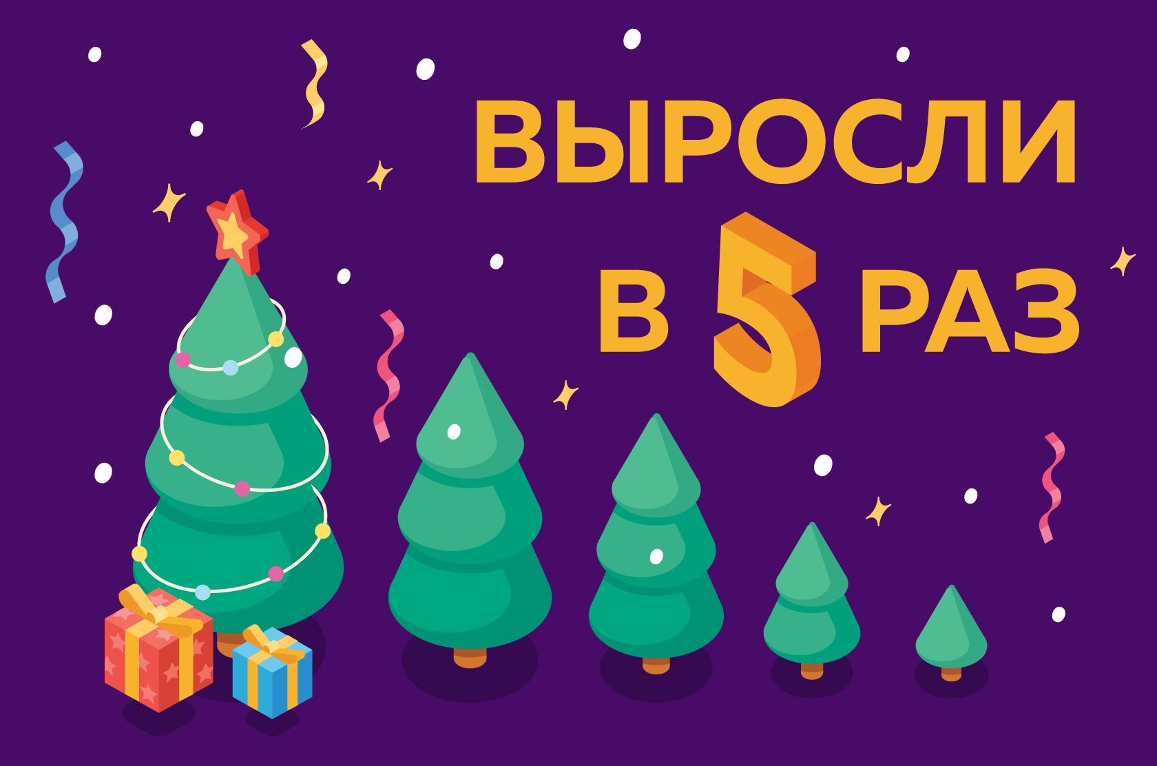 Итоги Года Новогоднее Итоги Года Новогоднее