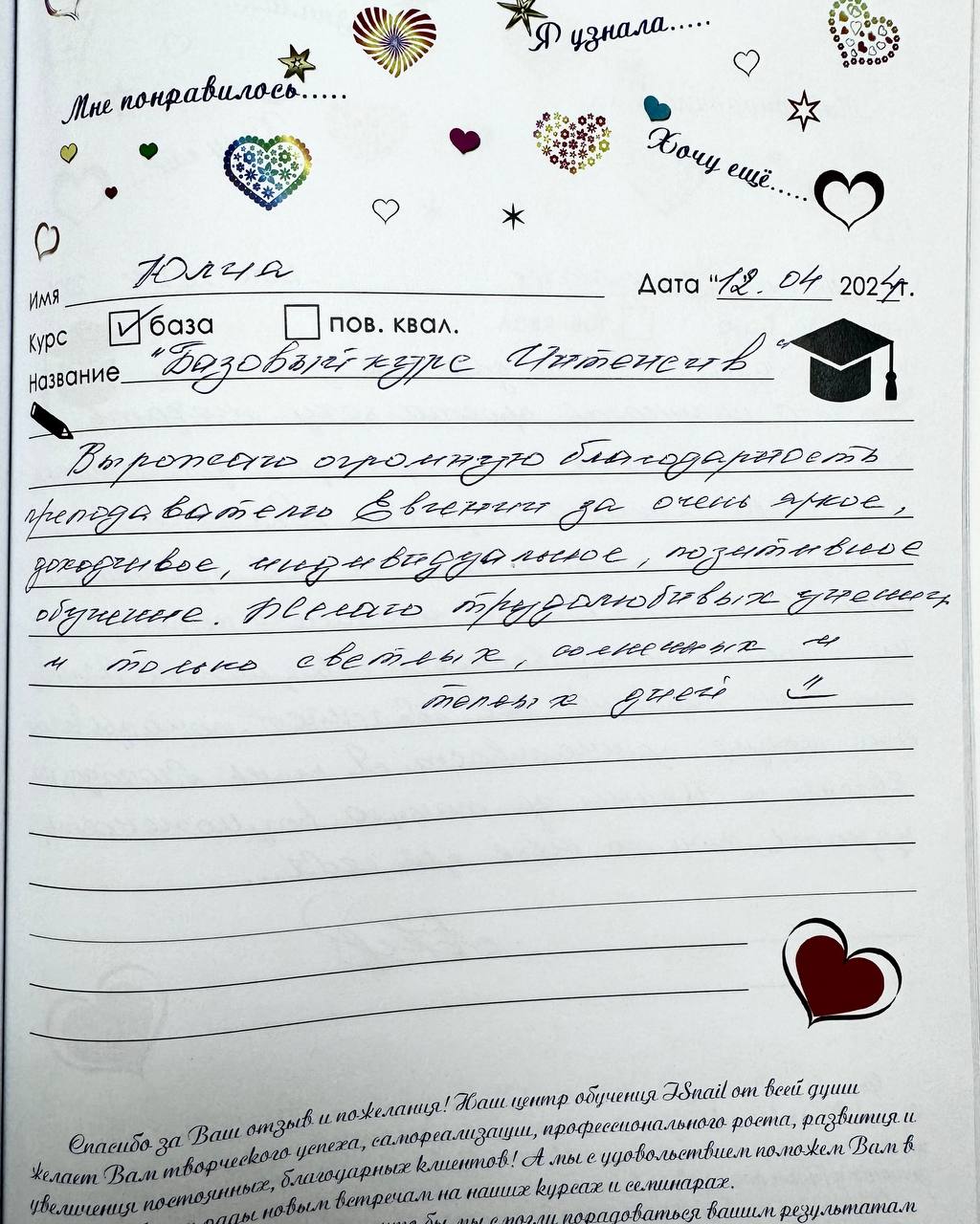 Обучение маникюру отзывы учениц о практике на курсе, скриншот 13