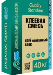 AS «Quality Standard» Клей Монтажный БЛОК