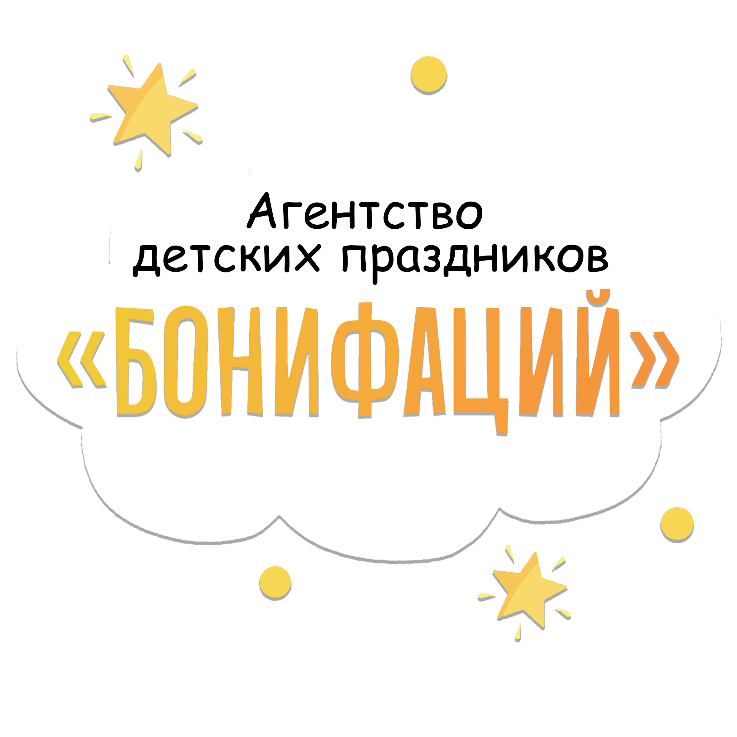 Организация детских праздников в Москве и МО