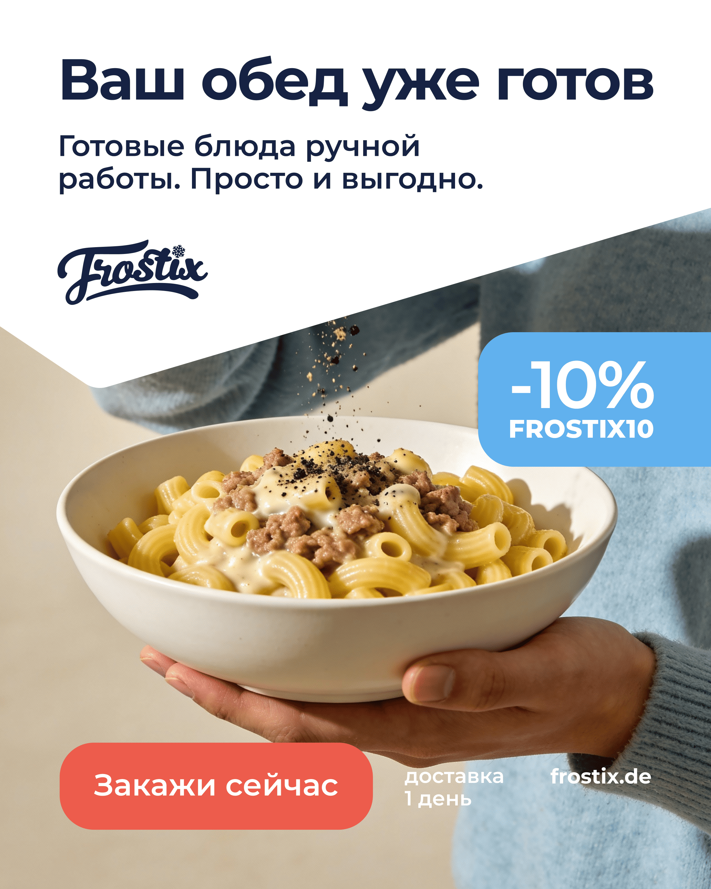 Frostix campaign creative 6