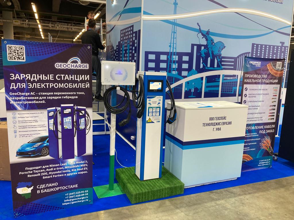 Зарядные станции для электромобилей на  форуме «Энергетика Урала».