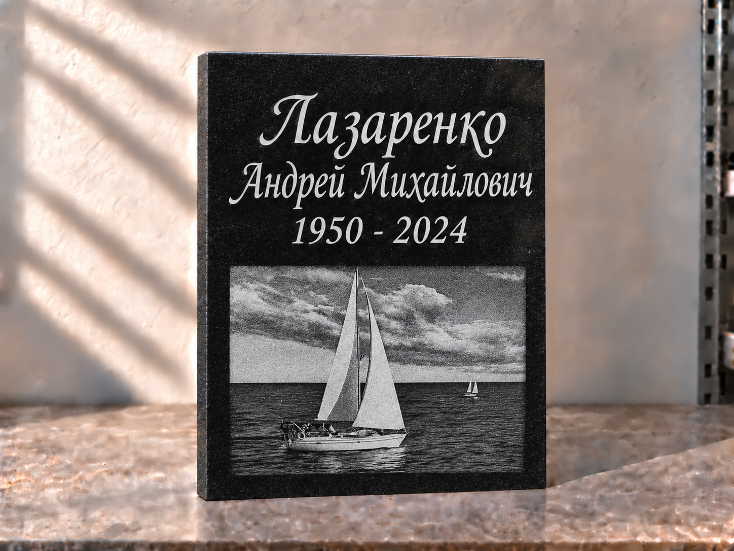 Гранитная табличка с парусником, 30 × 40 см