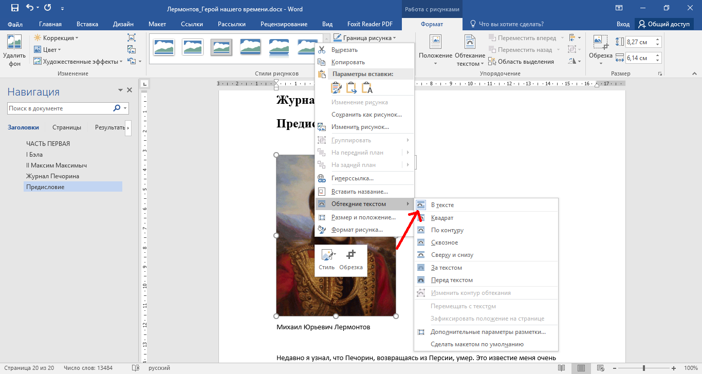 Как сделать структуру документа в MS Word