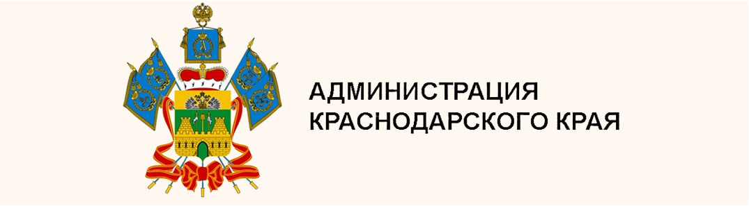 Правительство Краснодарского края
