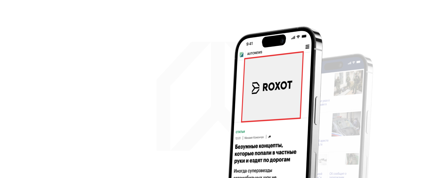 Roxot l Уникальные аудитории, недоступные в других сетях