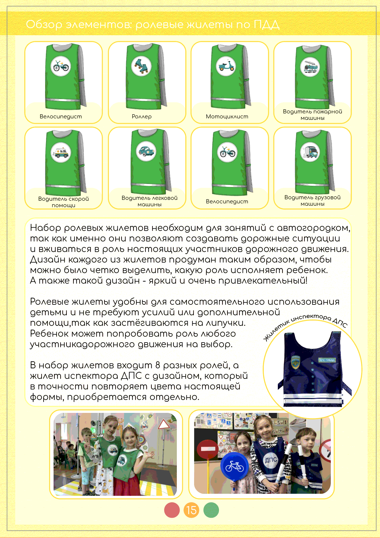 Мобильный городок