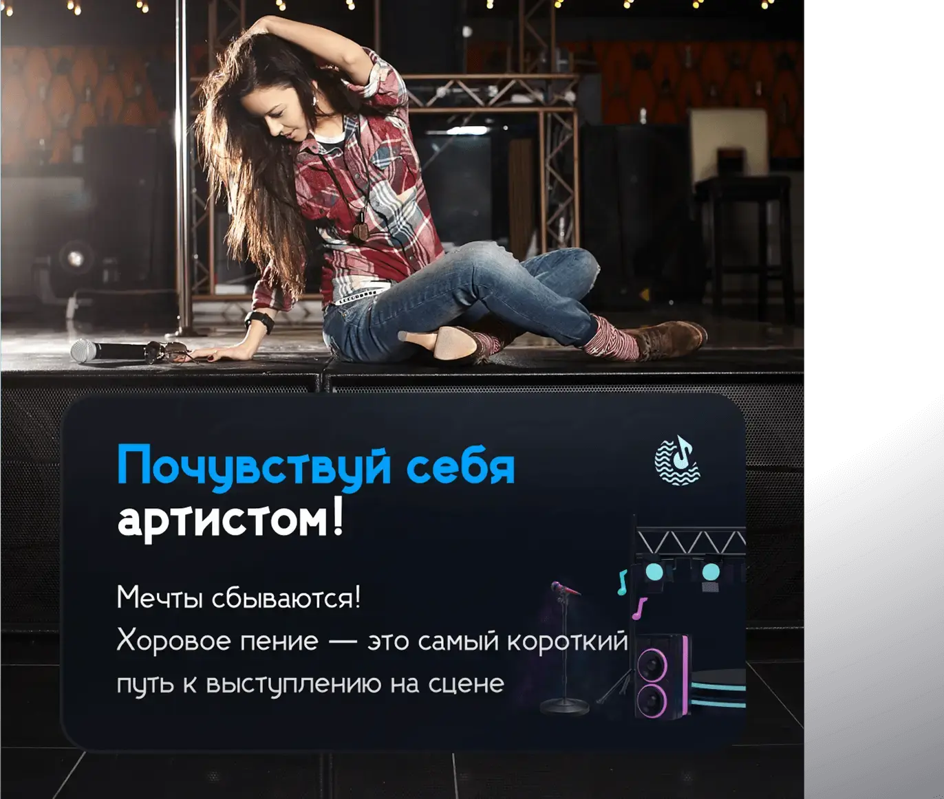 Пост 4