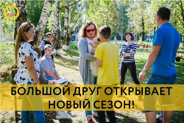 Большой Друг В Новом Году