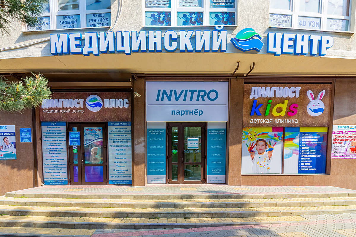 Диабет центр волга