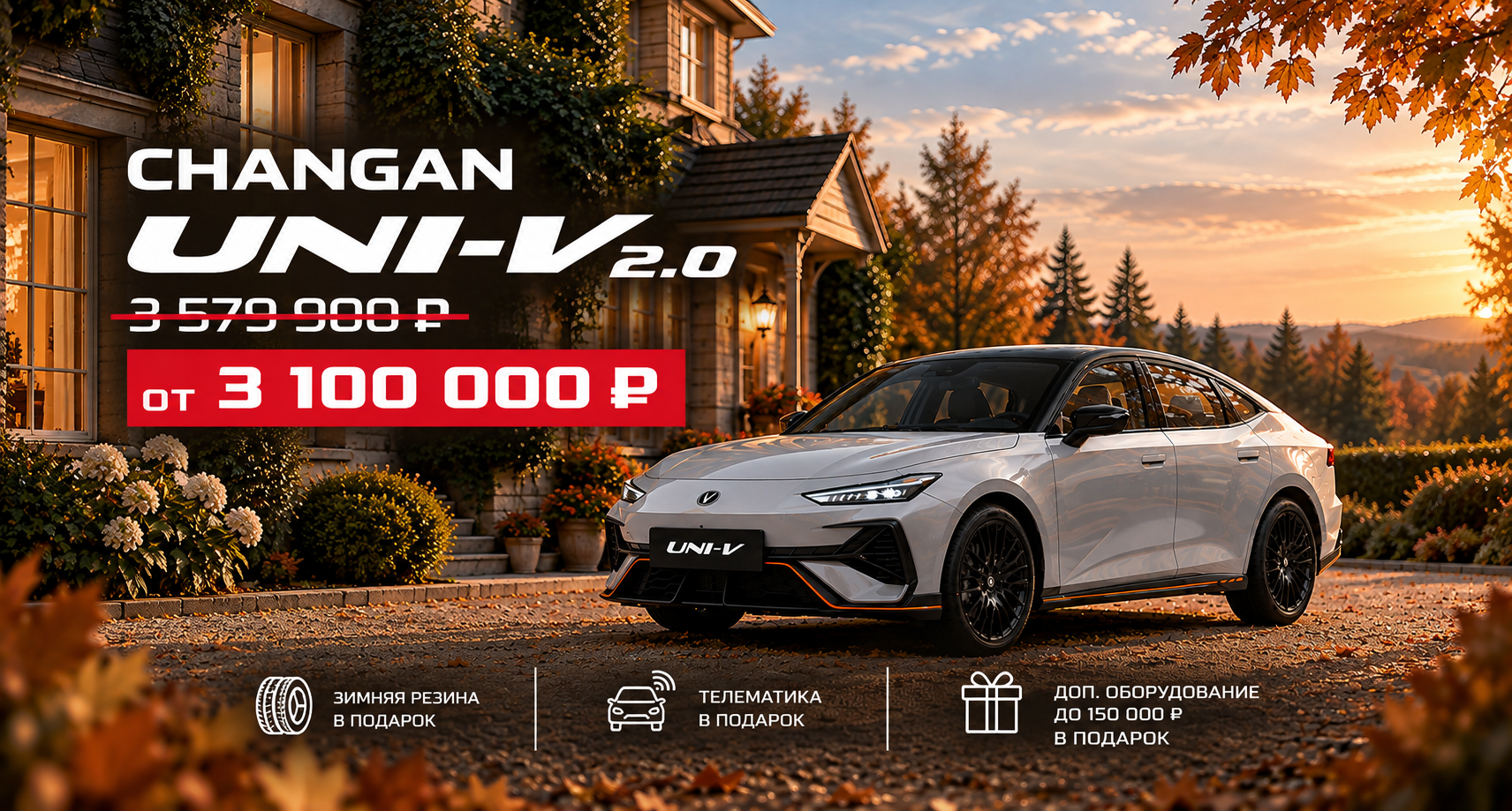 CHANGAN — запись на тест-драйв
