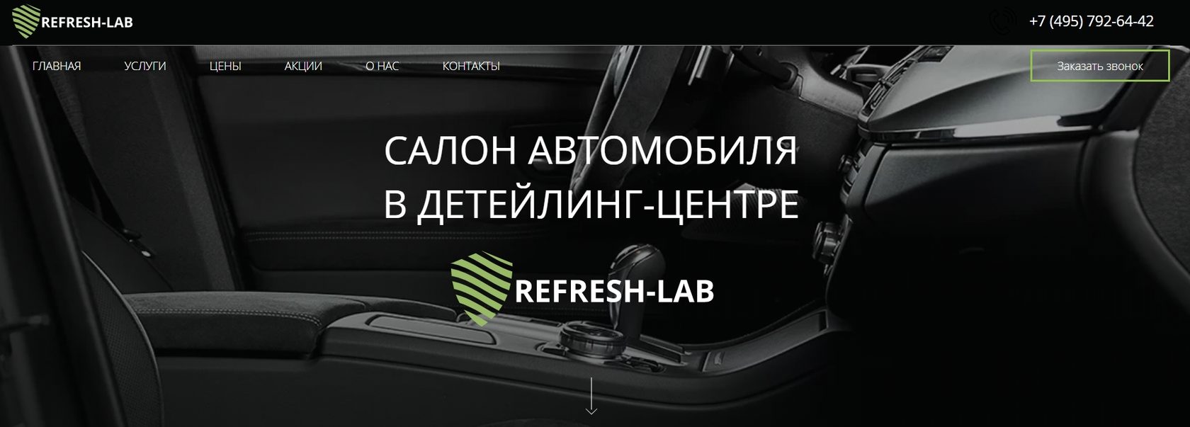 Химчистка салона автомобиля, цены на химчистку авто | Refresh-Lab