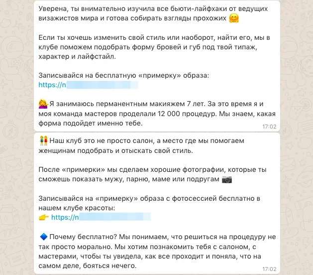 Трипваер - пример сообщений