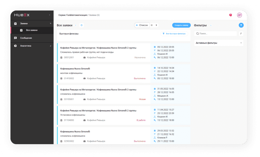 Клиентский портал для ПК