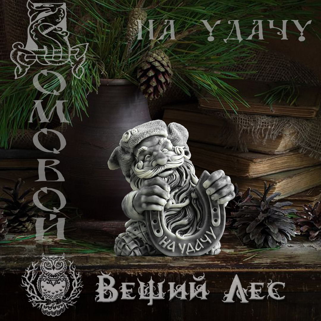 Вещий Лес Интернет Магазин