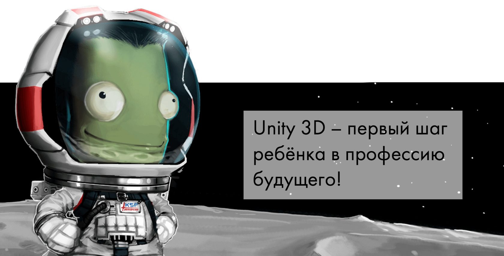 Курс «Разработка игр на Unity»