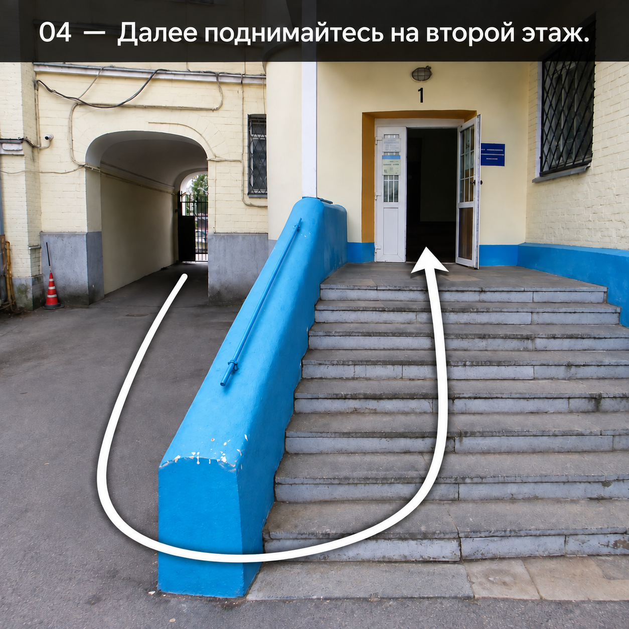 Далее поднимайтесь на второй этаж
