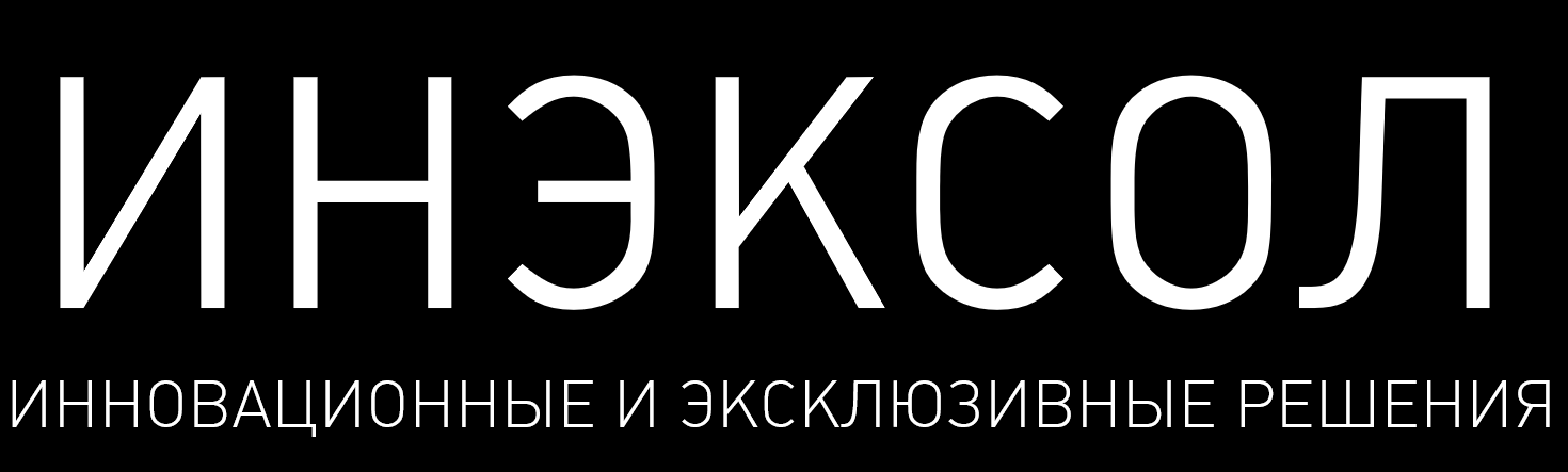  ИНЭКСОЛ 