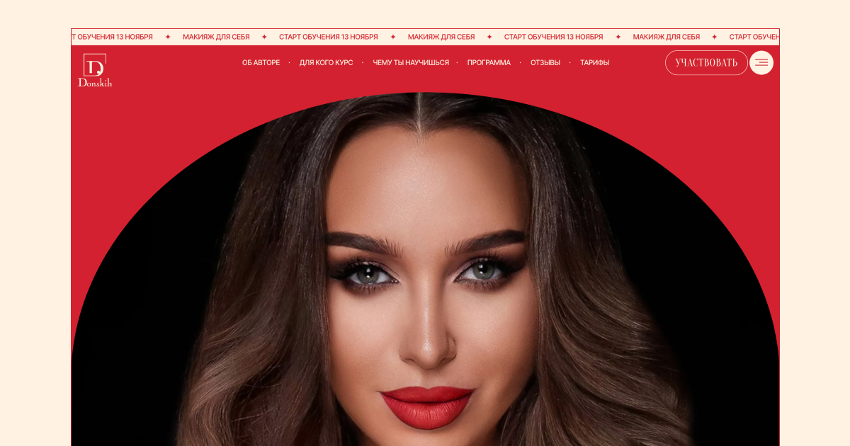 donskih.com
