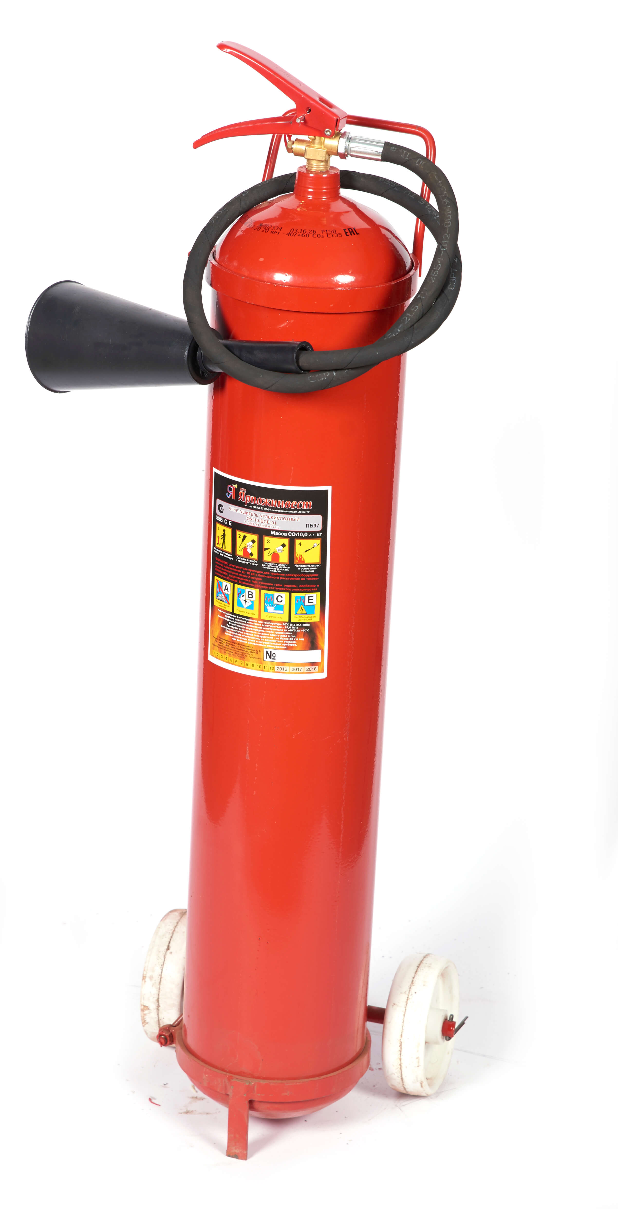 Огнетушитель углекислотный ОУ-10